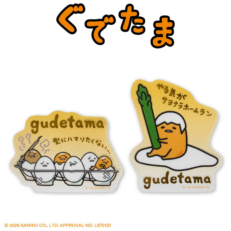 【予約商品】ぐでたま コラボ ステッカークリア