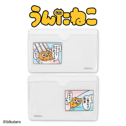 【予約商品】うんたねこ コラボ 顔隠しケース2P