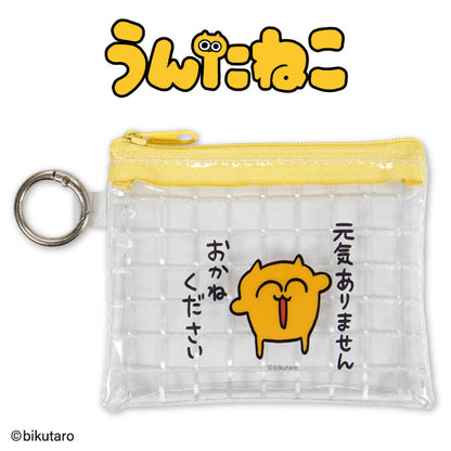 【予約商品】うんたねこ コラボ クリアメッシュポーチ