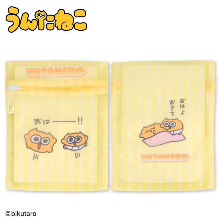 【予約商品】うんたねこ コラボ 洗濯ネット2P