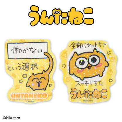 【予約商品】うんたねこ コラボ ステッカークリア