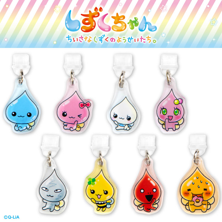 【予約商品】しずくちゃん コラボ ランダムダストプラグ