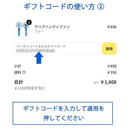デジタルギフトカード