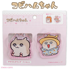 コビハムちゃん コラボ アクリルクリップ2P