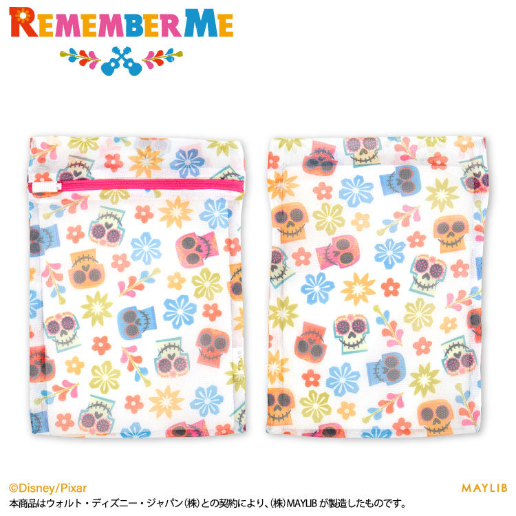 【予約商品】リメンバー・ミー 洗濯ネット2P