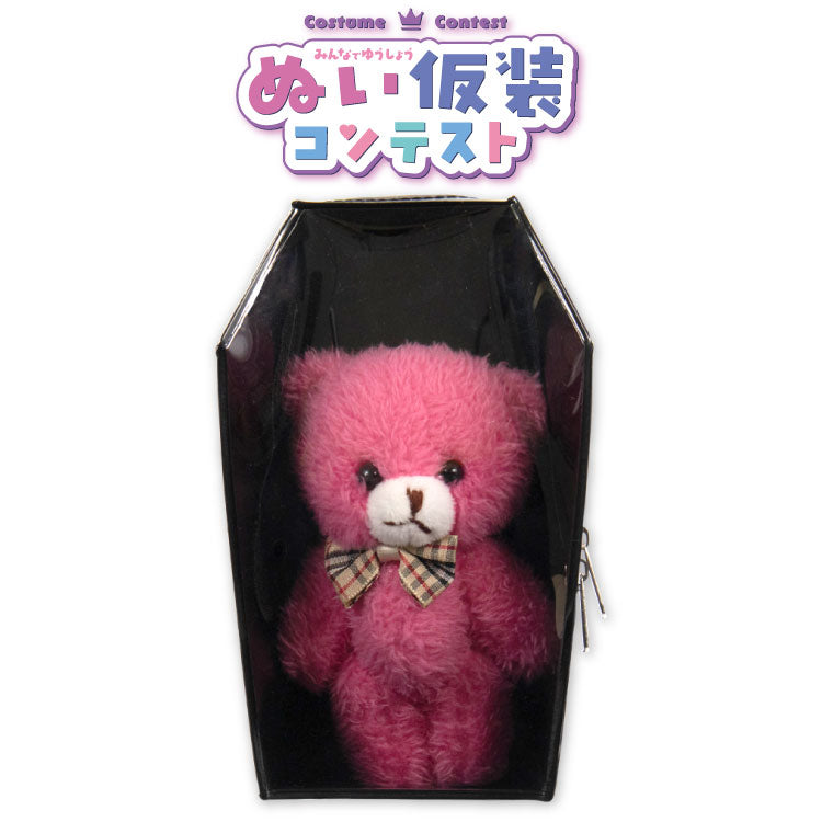 ぬい仮装コンテスト ぬいポーチ 棺
