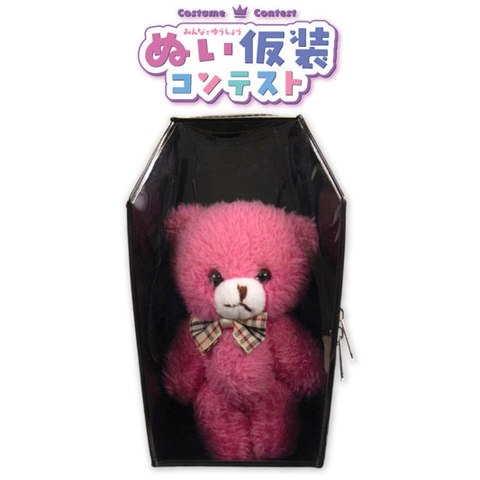 ぬい仮装コンテスト ぬいポーチ 棺